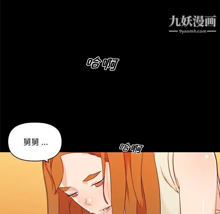 《恋你如初恋》漫画最新章节第76话免费下拉式在线观看章节第【113】张图片