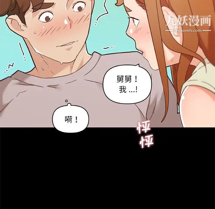 《恋你如初恋》漫画最新章节第76话免费下拉式在线观看章节第【76】张图片