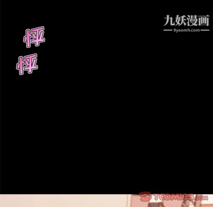 《恋你如初恋》漫画最新章节第76话免费下拉式在线观看章节第【14】张图片