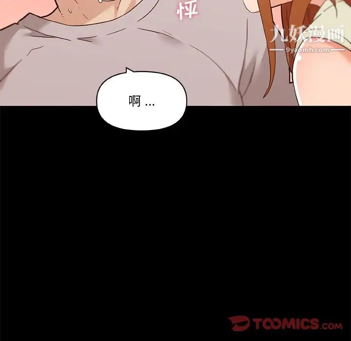 《恋你如初恋》漫画最新章节第76话免费下拉式在线观看章节第【78】张图片