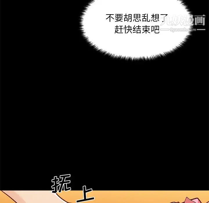 《恋你如初恋》漫画最新章节第76话免费下拉式在线观看章节第【31】张图片