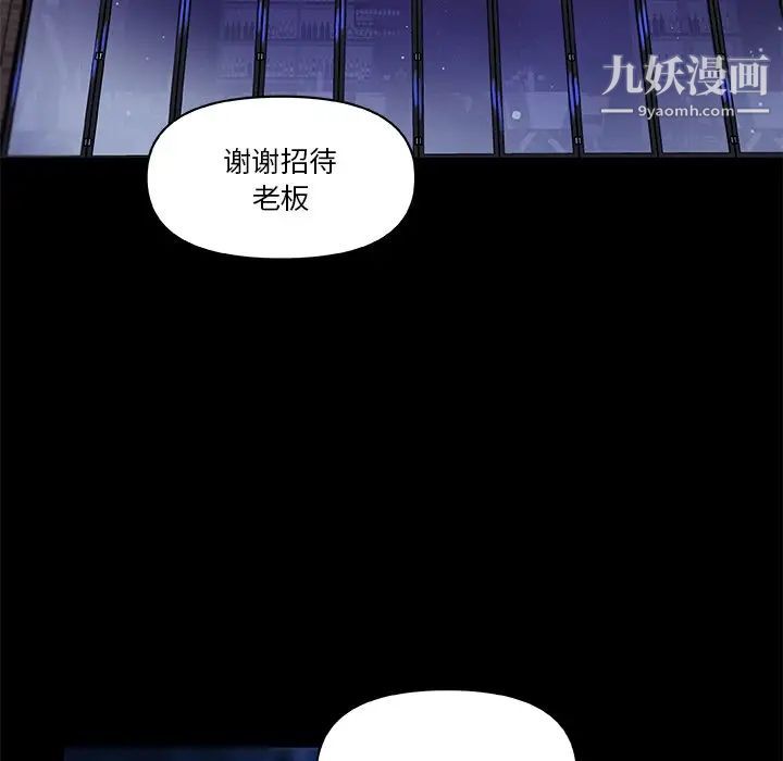 《恋你如初恋》漫画最新章节第76话免费下拉式在线观看章节第【89】张图片