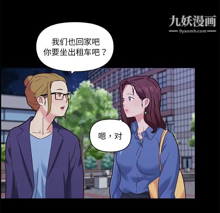 《恋你如初恋》漫画最新章节第76话免费下拉式在线观看章节第【95】张图片