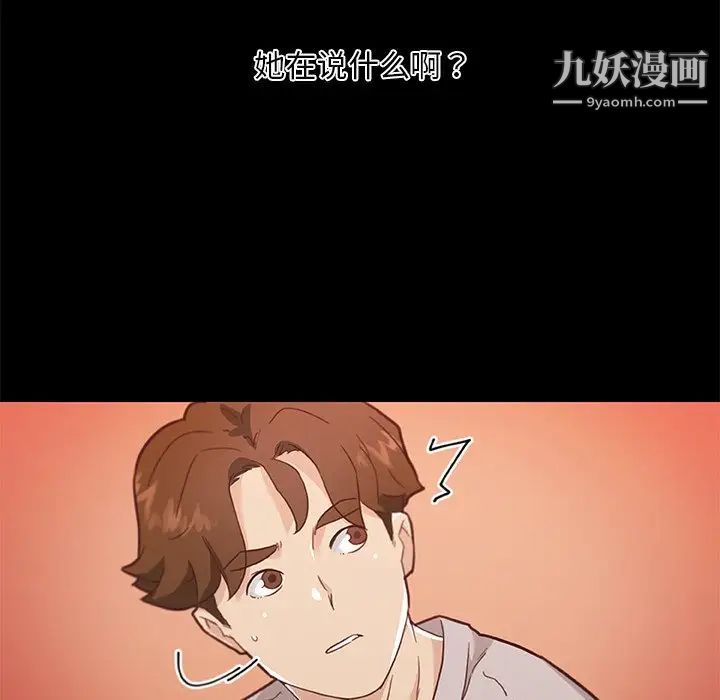 《恋你如初恋》漫画最新章节第76话免费下拉式在线观看章节第【65】张图片