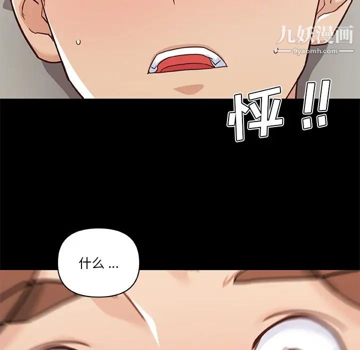 《恋你如初恋》漫画最新章节第77话免费下拉式在线观看章节第【47】张图片