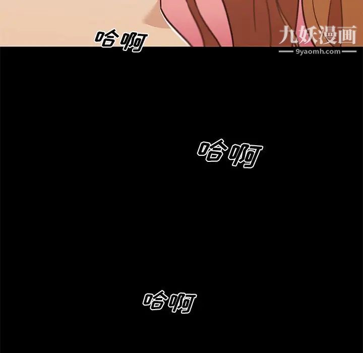 《恋你如初恋》漫画最新章节第77话免费下拉式在线观看章节第【8】张图片