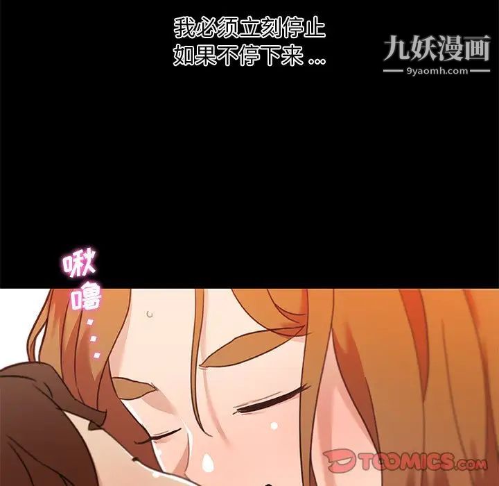 《恋你如初恋》漫画最新章节第77话免费下拉式在线观看章节第【6】张图片