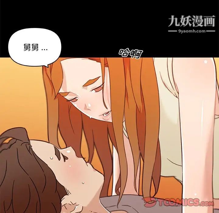 《恋你如初恋》漫画最新章节第77话免费下拉式在线观看章节第【9】张图片