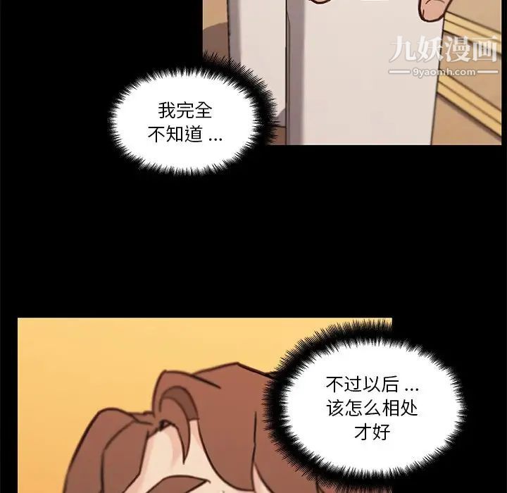 《恋你如初恋》漫画最新章节第77话免费下拉式在线观看章节第【116】张图片