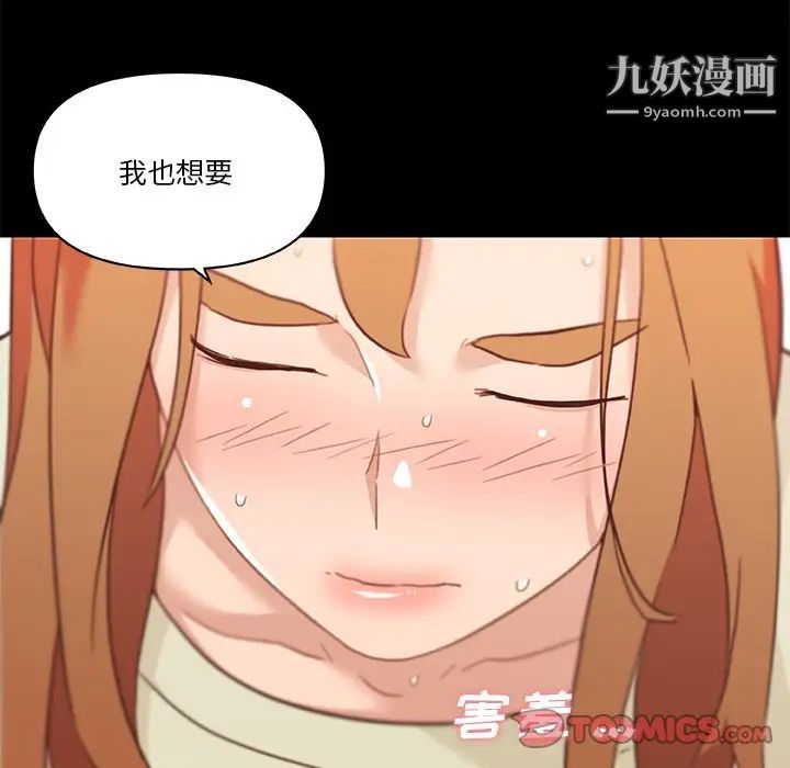 《恋你如初恋》漫画最新章节第77话免费下拉式在线观看章节第【69】张图片