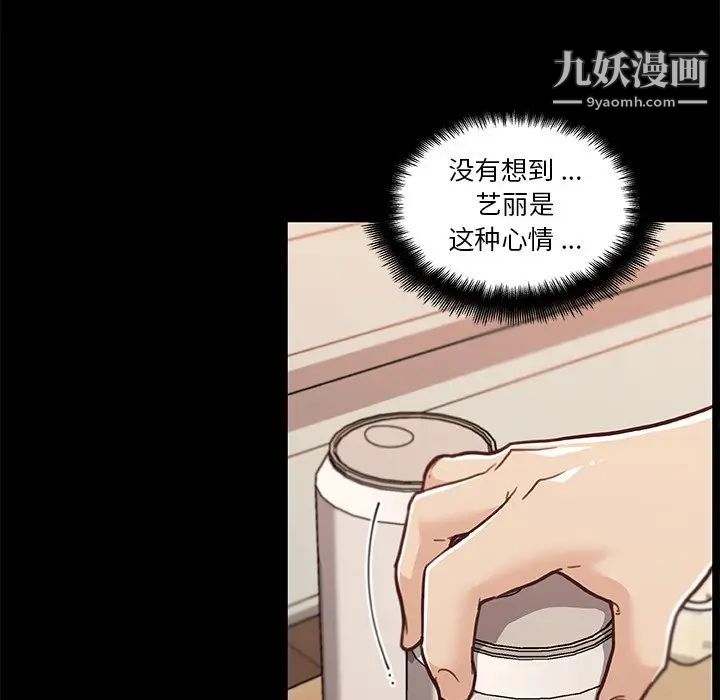 《恋你如初恋》漫画最新章节第77话免费下拉式在线观看章节第【115】张图片