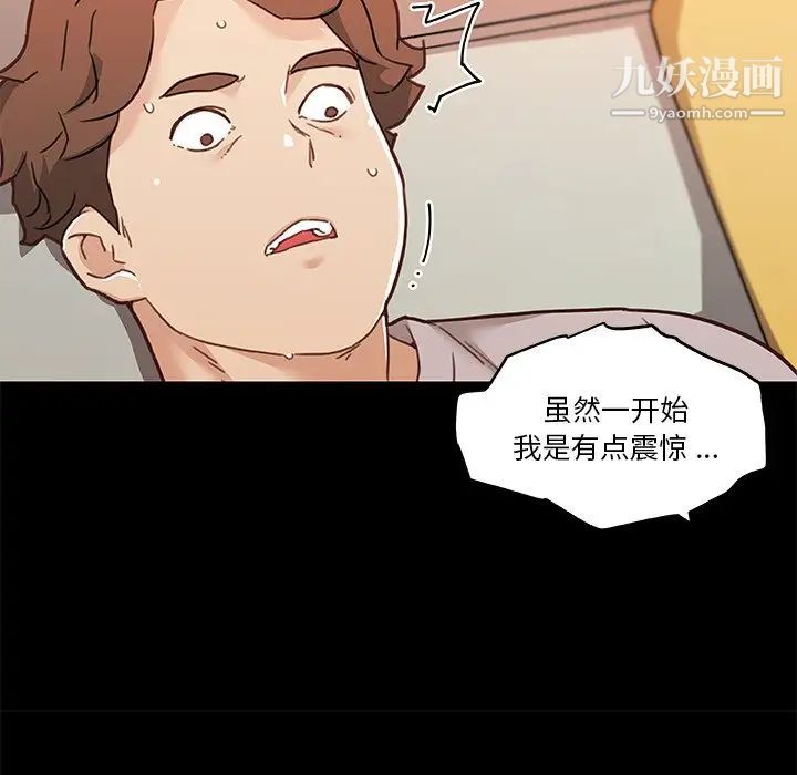 《恋你如初恋》漫画最新章节第77话免费下拉式在线观看章节第【61】张图片