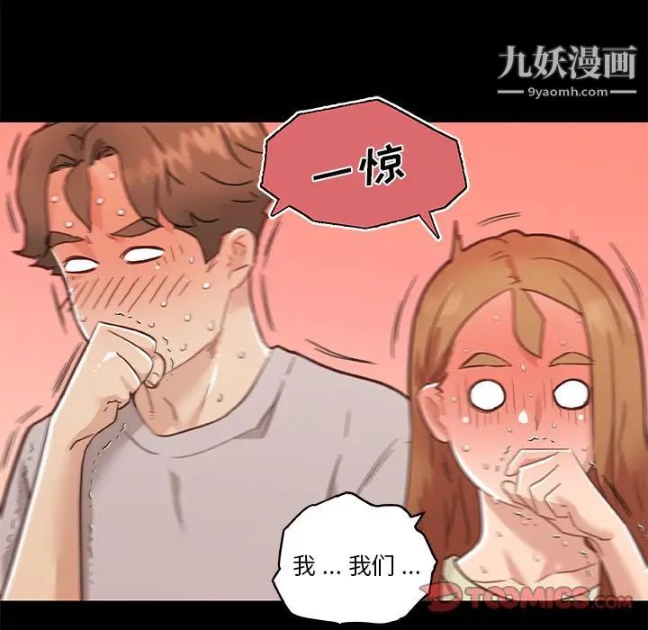 《恋你如初恋》漫画最新章节第77话免费下拉式在线观看章节第【93】张图片