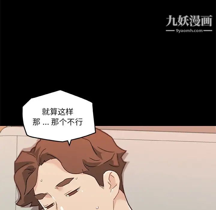 《恋你如初恋》漫画最新章节第77话免费下拉式在线观看章节第【77】张图片