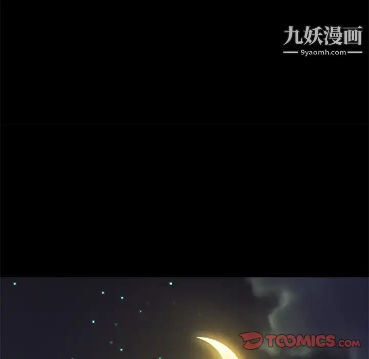 《恋你如初恋》漫画最新章节第77话免费下拉式在线观看章节第【15】张图片