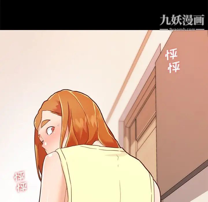 《恋你如初恋》漫画最新章节第77话免费下拉式在线观看章节第【11】张图片