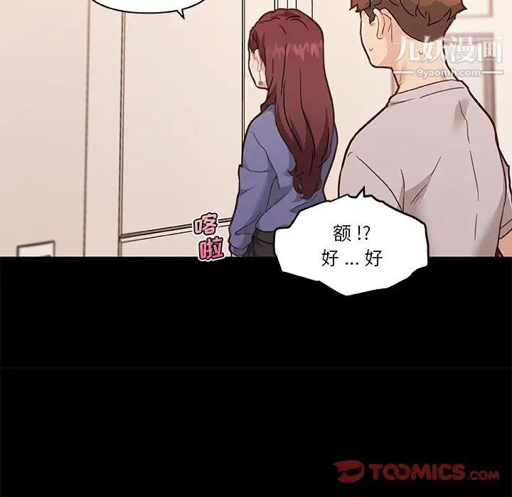 《恋你如初恋》漫画最新章节第77话免费下拉式在线观看章节第【96】张图片