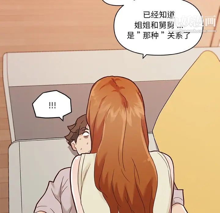 《恋你如初恋》漫画最新章节第77话免费下拉式在线观看章节第【44】张图片