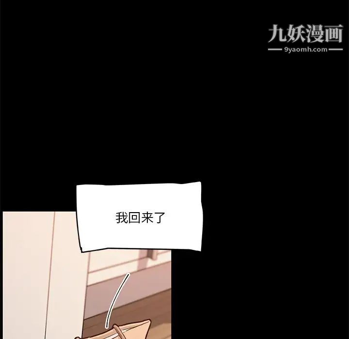 《恋你如初恋》漫画最新章节第77话免费下拉式在线观看章节第【88】张图片