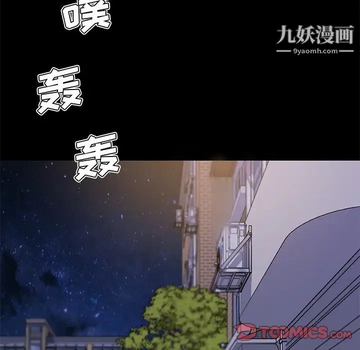 《恋你如初恋》漫画最新章节第77话免费下拉式在线观看章节第【24】张图片