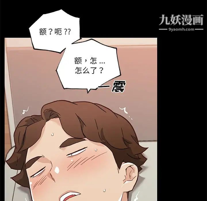 《恋你如初恋》漫画最新章节第77话免费下拉式在线观看章节第【40】张图片