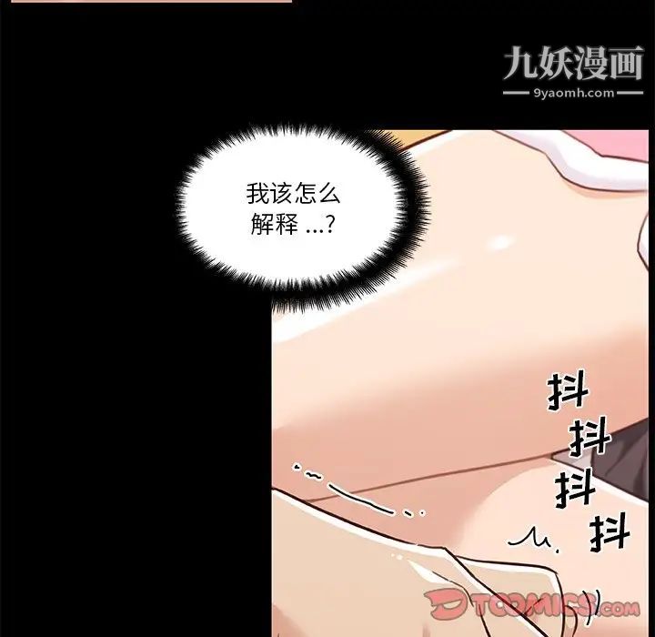 《恋你如初恋》漫画最新章节第77话免费下拉式在线观看章节第【54】张图片