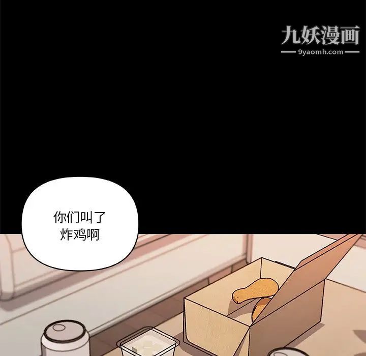 《恋你如初恋》漫画最新章节第77话免费下拉式在线观看章节第【94】张图片