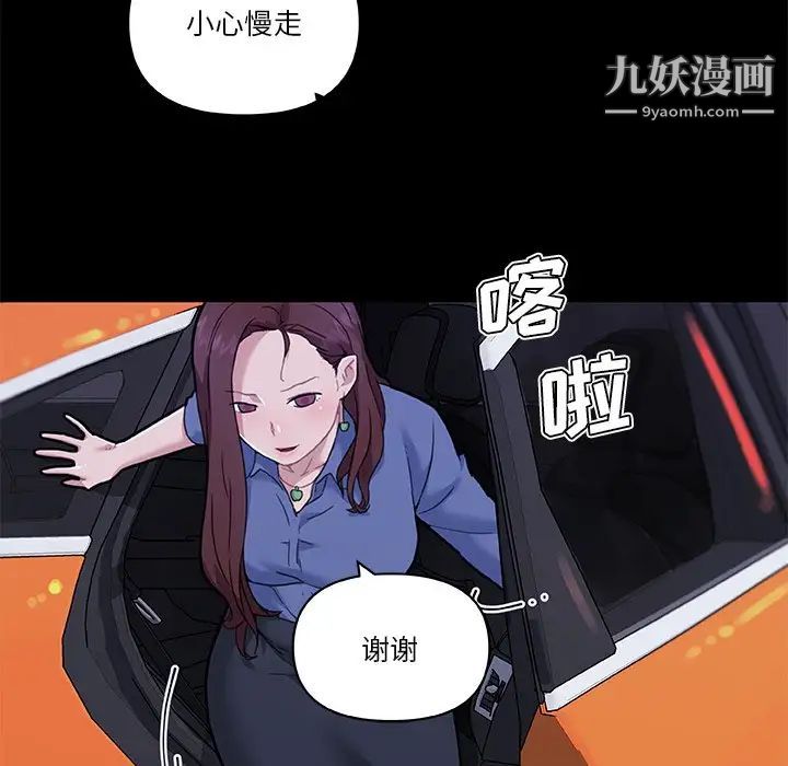 《恋你如初恋》漫画最新章节第77话免费下拉式在线观看章节第【22】张图片