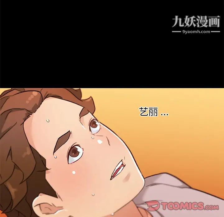 《恋你如初恋》漫画最新章节第77话免费下拉式在线观看章节第【66】张图片