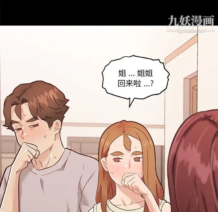 《恋你如初恋》漫画最新章节第77话免费下拉式在线观看章节第【91】张图片