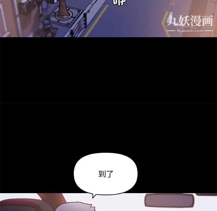 《恋你如初恋》漫画最新章节第77话免费下拉式在线观看章节第【20】张图片