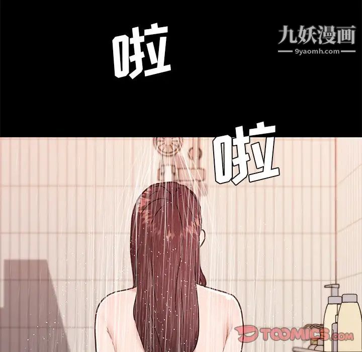 《恋你如初恋》漫画最新章节第77话免费下拉式在线观看章节第【108】张图片