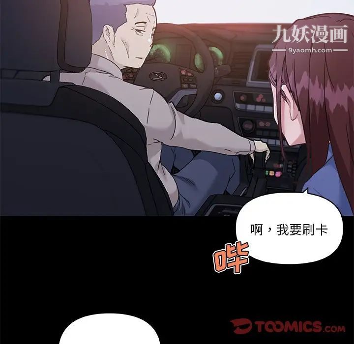 《恋你如初恋》漫画最新章节第77话免费下拉式在线观看章节第【21】张图片