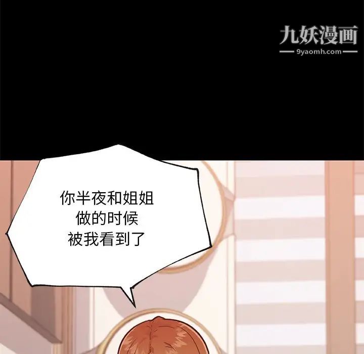 《恋你如初恋》漫画最新章节第77话免费下拉式在线观看章节第【50】张图片