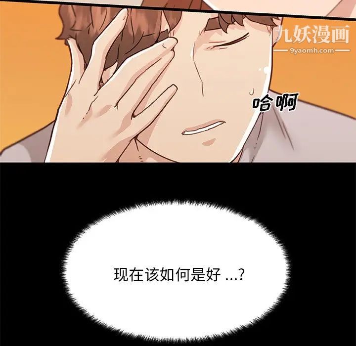 《恋你如初恋》漫画最新章节第77话免费下拉式在线观看章节第【125】张图片