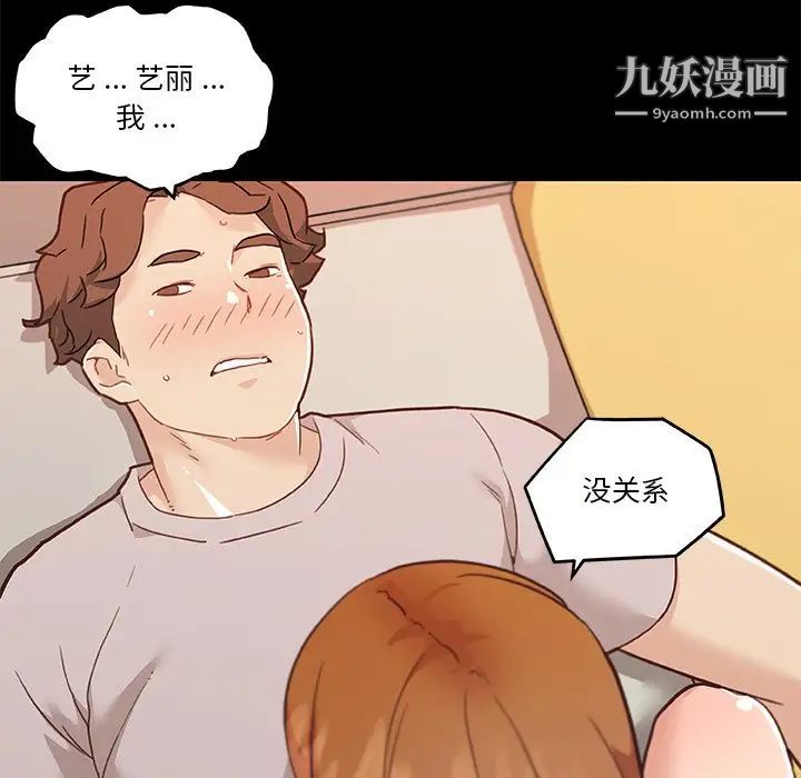 《恋你如初恋》漫画最新章节第77话免费下拉式在线观看章节第【59】张图片