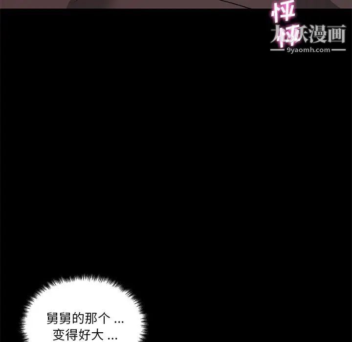 《恋你如初恋》漫画最新章节第77话免费下拉式在线观看章节第【35】张图片