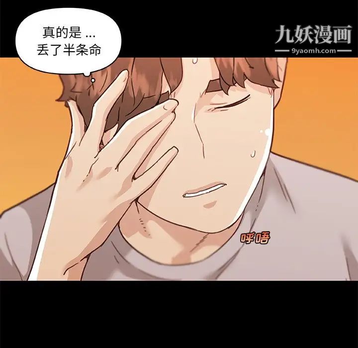 《恋你如初恋》漫画最新章节第77话免费下拉式在线观看章节第【97】张图片