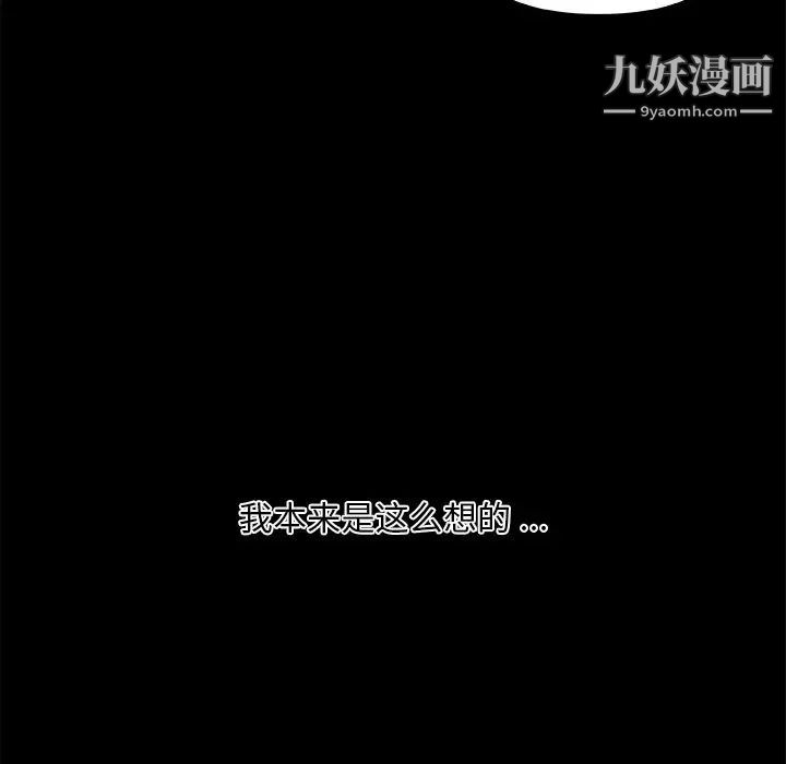 《恋你如初恋》漫画最新章节第77话免费下拉式在线观看章节第【65】张图片