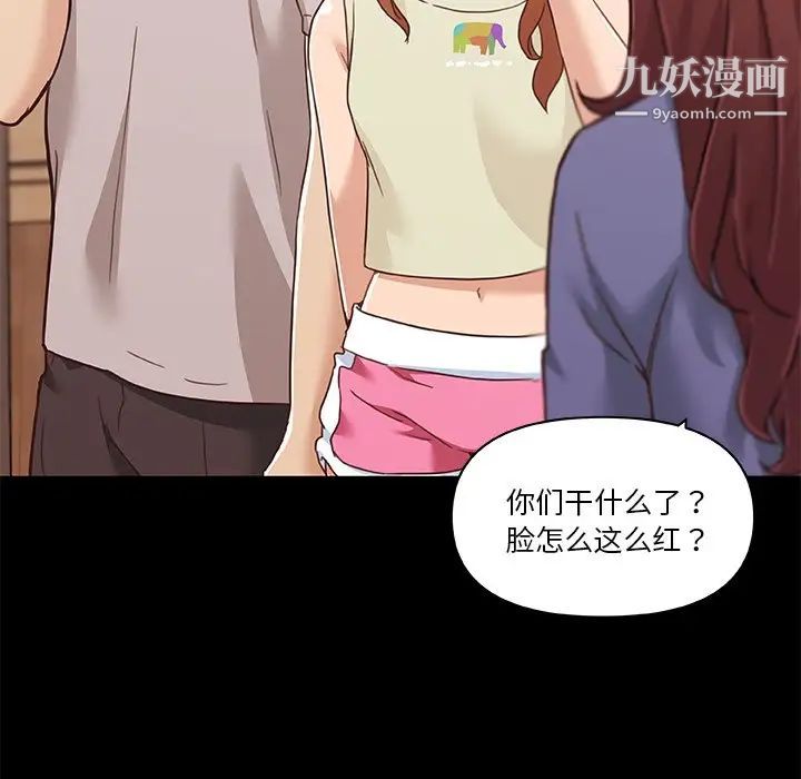 《恋你如初恋》漫画最新章节第77话免费下拉式在线观看章节第【92】张图片