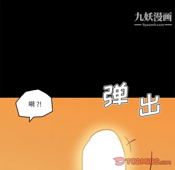 《恋你如初恋》漫画最新章节第77话免费下拉式在线观看章节第【84】张图片