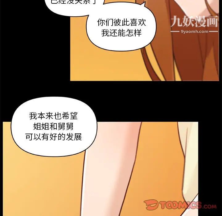 《恋你如初恋》漫画最新章节第77话免费下拉式在线观看章节第【63】张图片