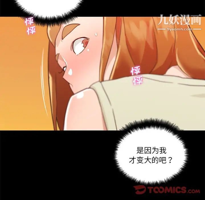 《恋你如初恋》漫画最新章节第77话免费下拉式在线观看章节第【36】张图片