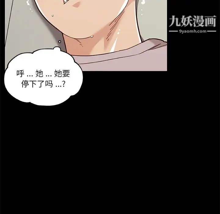 《恋你如初恋》漫画最新章节第77话免费下拉式在线观看章节第【41】张图片