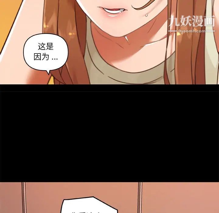 《恋你如初恋》漫画最新章节第77话免费下拉式在线观看章节第【80】张图片