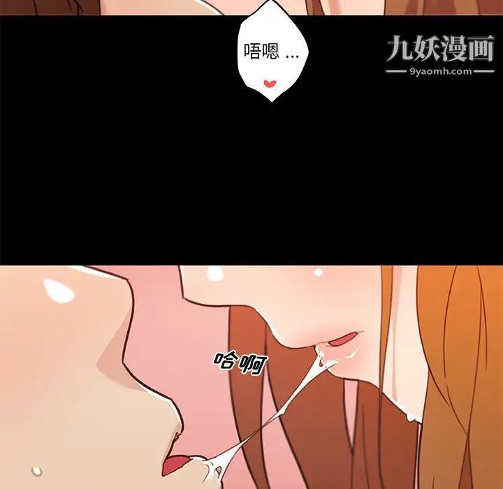 《恋你如初恋》漫画最新章节第77话免费下拉式在线观看章节第【7】张图片