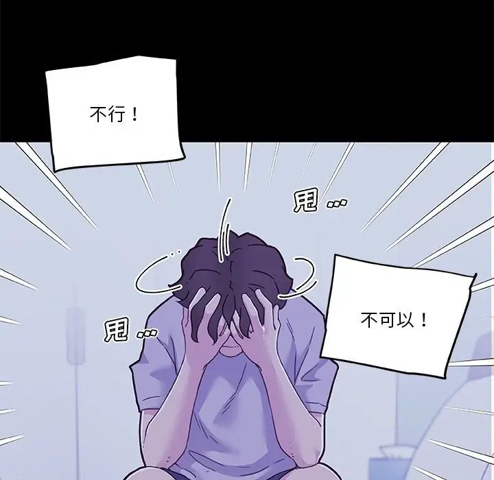 《恋你如初恋》漫画最新章节第78话免费下拉式在线观看章节第【106】张图片