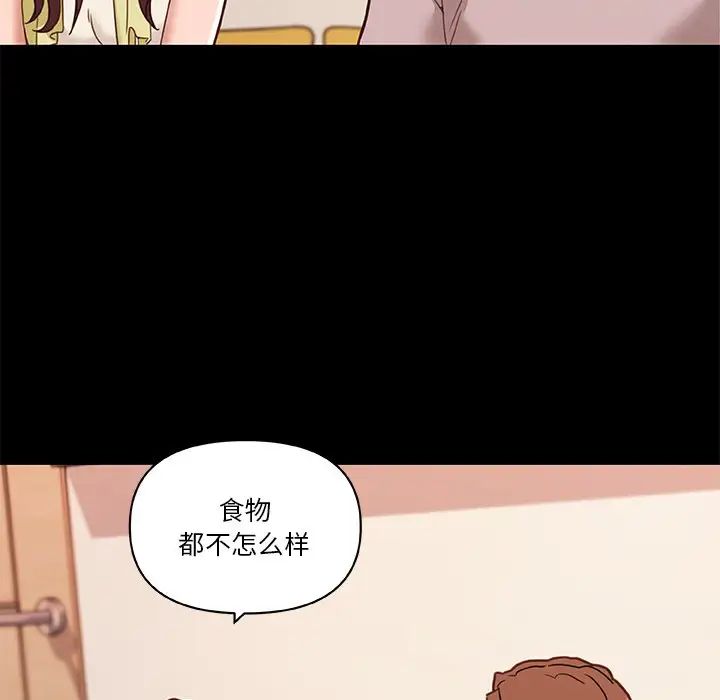 《恋你如初恋》漫画最新章节第78话免费下拉式在线观看章节第【31】张图片