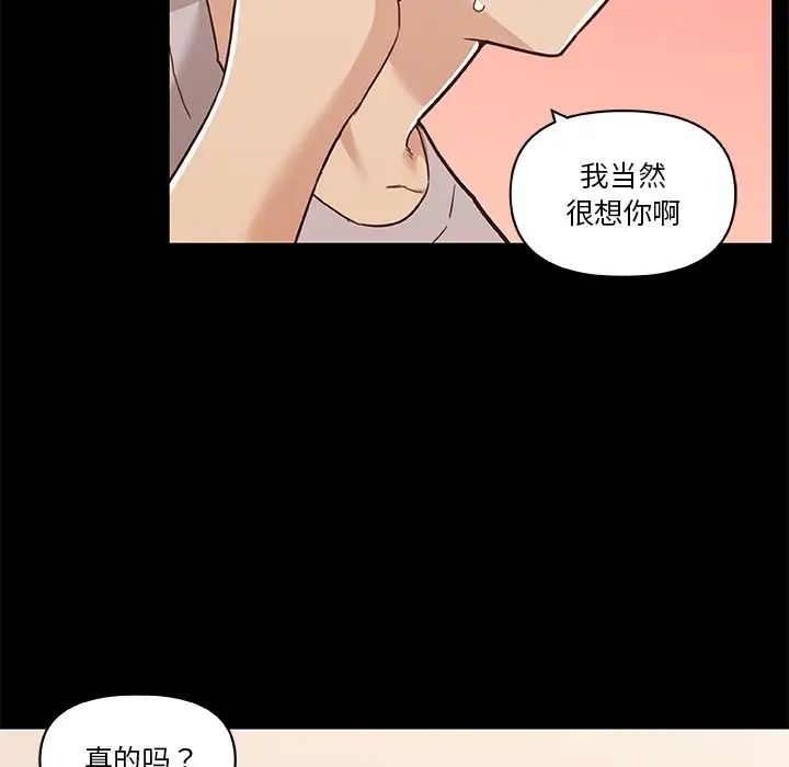 《恋你如初恋》漫画最新章节第78话免费下拉式在线观看章节第【43】张图片