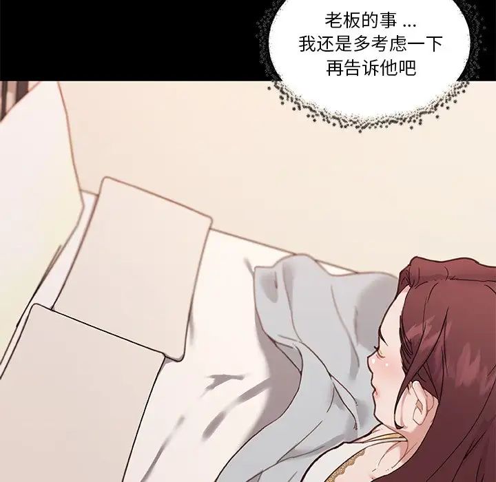 《恋你如初恋》漫画最新章节第78话免费下拉式在线观看章节第【79】张图片